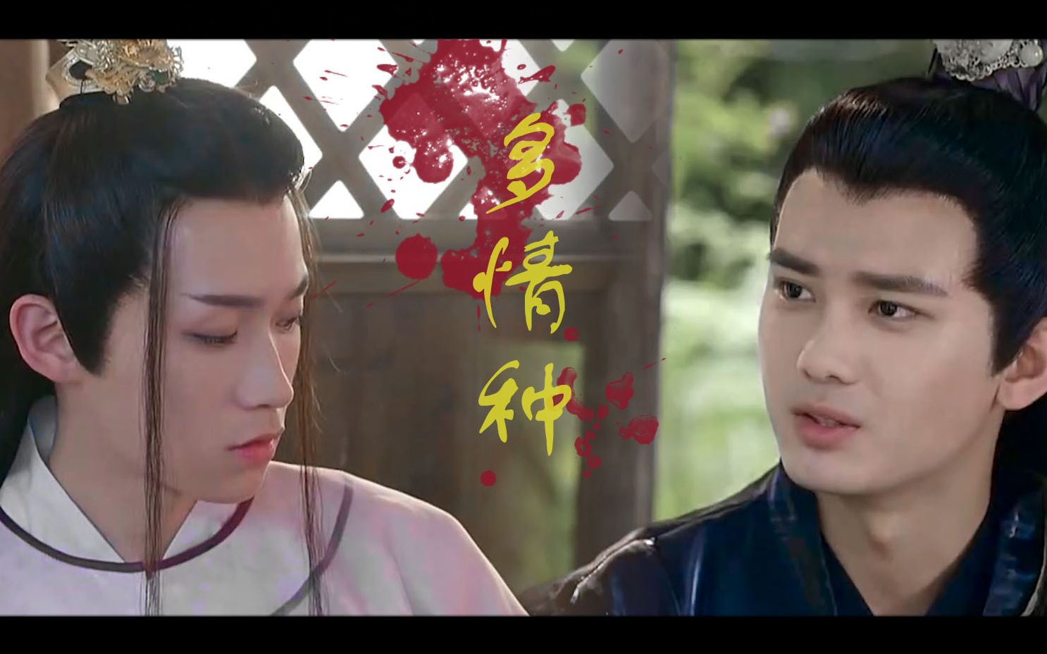 【刺客列传】搞事组的相爱相杀 - 仲堃仪&慕容离