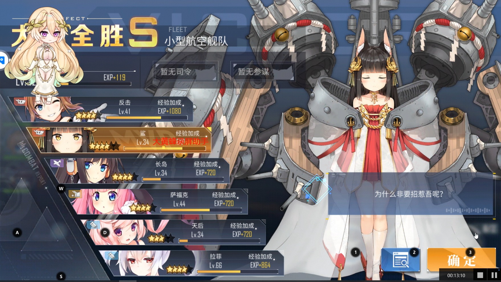 碧蓝航线各位有发现细节吗?