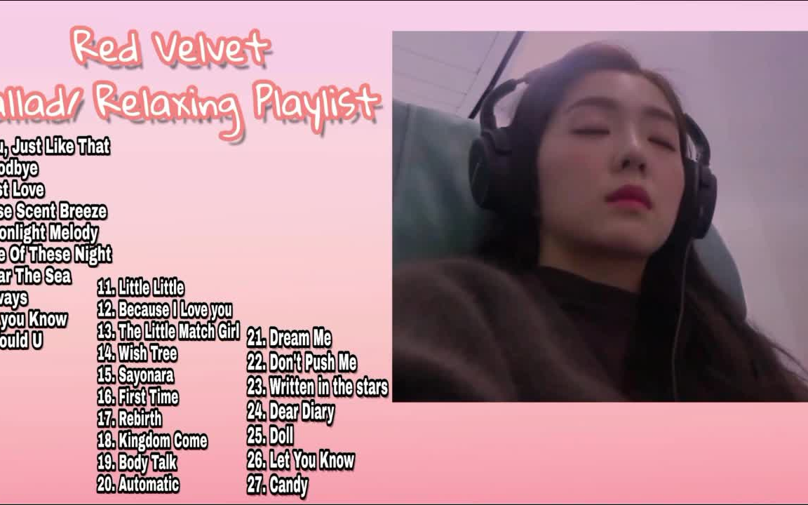 【Red velvet】那些必听的名品抒情歌 让人感性放松的Playlist Ballad/Relaxing哔哩哔哩bilibili