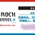 DIG-ROCK CHANNEL supported by animelo mix #4