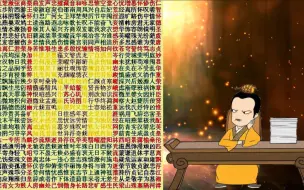 Download Video: 中国历史上“文字游戏”的登峰造极之作，诗歌魔方《璇玑图》