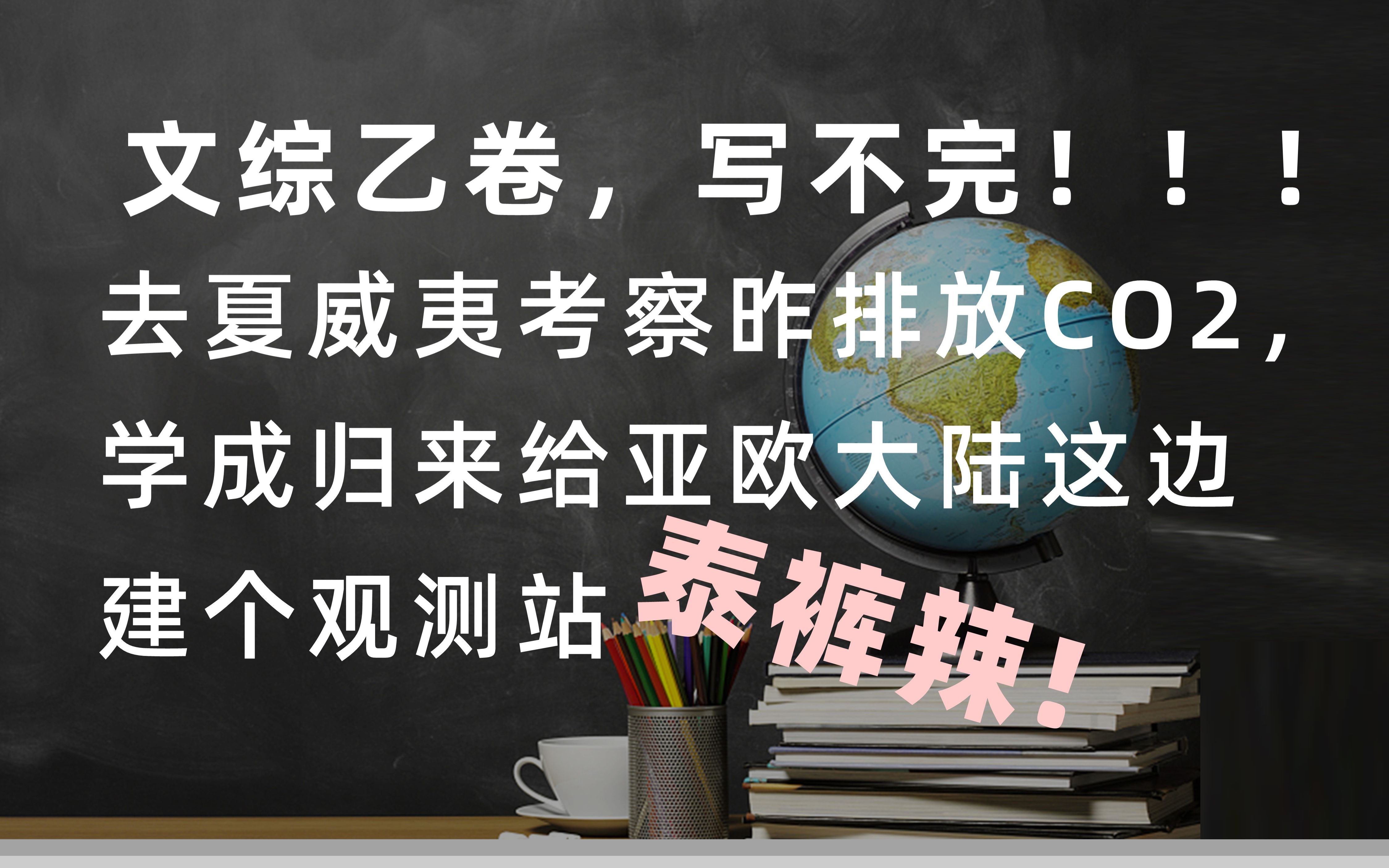 2023乙卷文综地理答案 | 全网首发 | 内蒙,陕西,甘肃,青海,宁夏,新疆,江西省,河南考试进 | 非标答哔哩哔哩bilibili