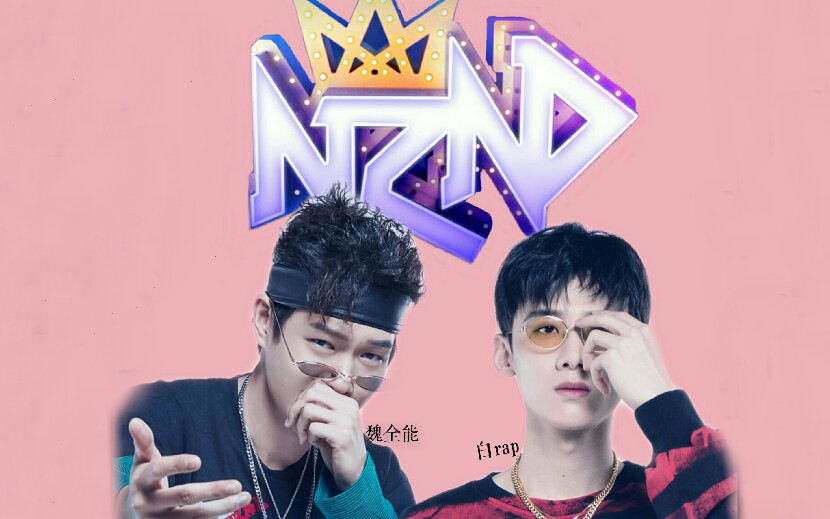 山花震惊国内人气偶像男团nznd成员竟当众