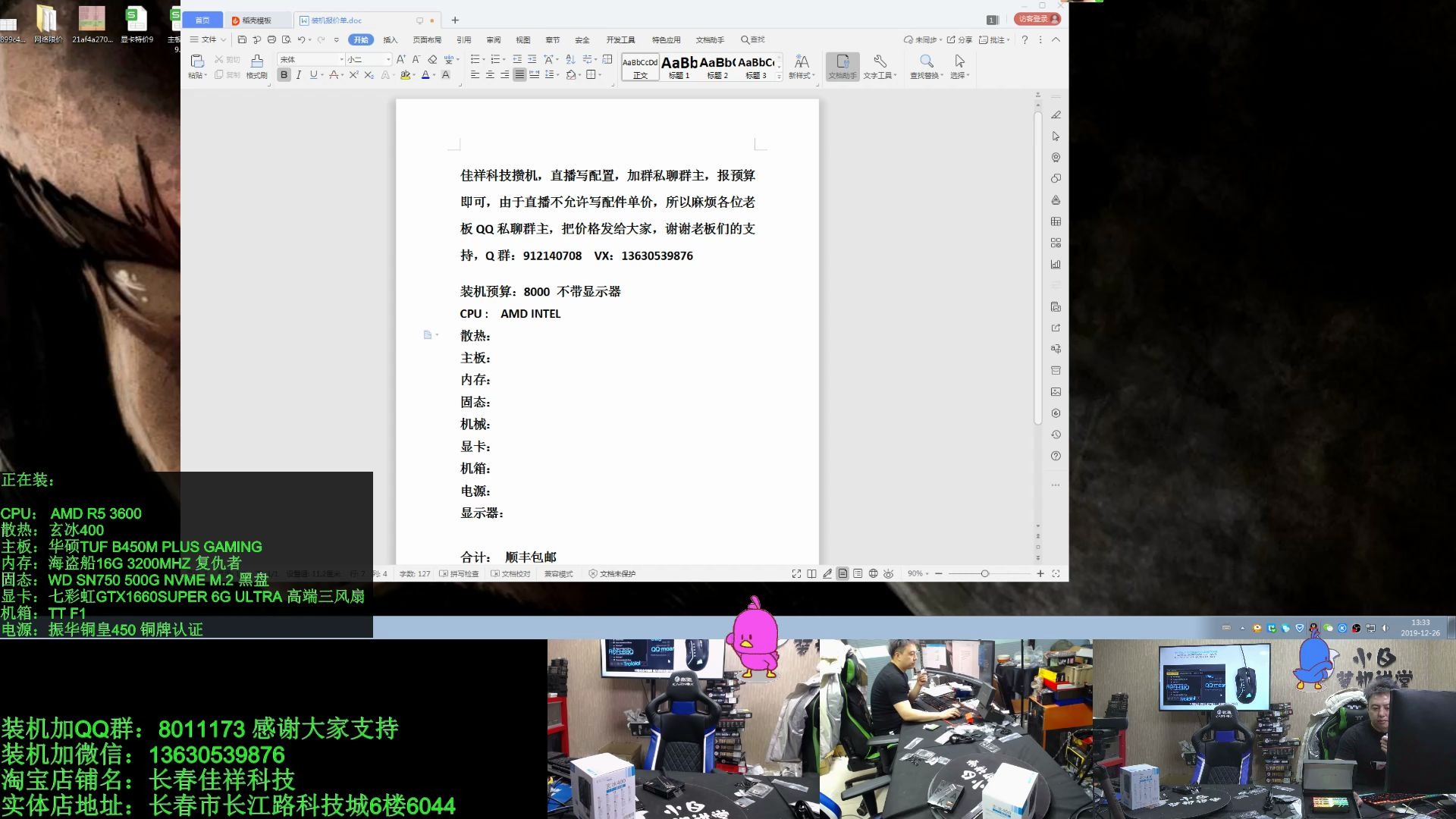 8000预算 AMD R7 3700X 推荐配置搭配讲解哔哩哔哩bilibili