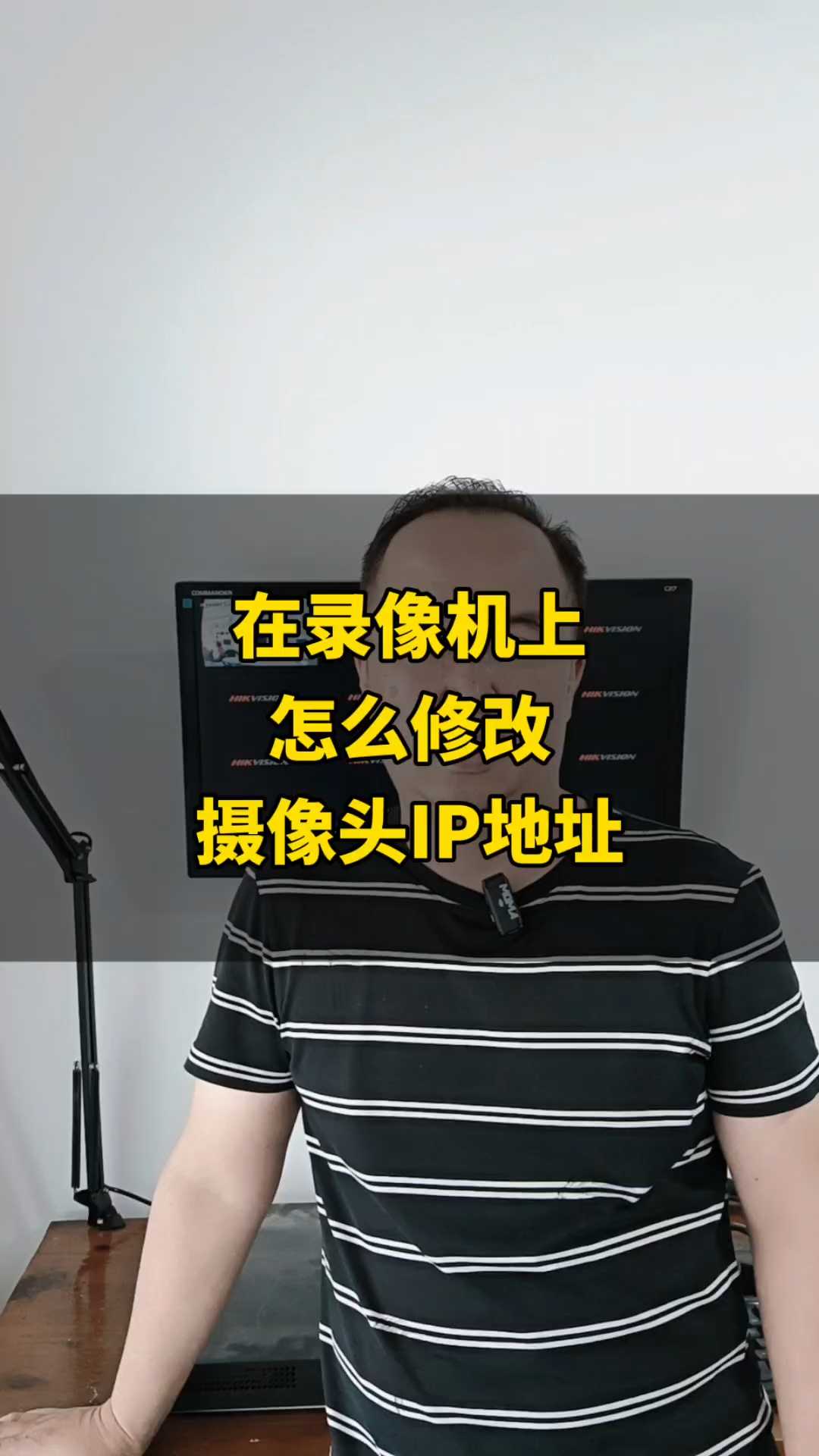 修改IP，修改ip地址的软件
