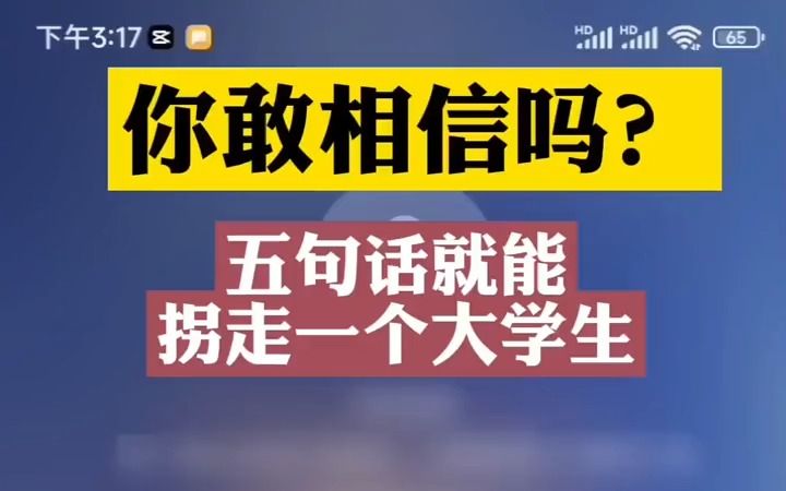 诈骗犯罪分子,手段和方法层出不穷,你能识破第几个呢?有去外地上学的学生,一定要教育和学习,防止上当受骗!安全第一,谨防诈骗!# 诈骗防范 # 诈...