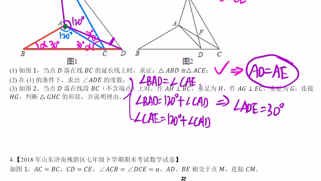 21春老魏七下几何压轴第3题思路讲解哔哩哔哩bilibili