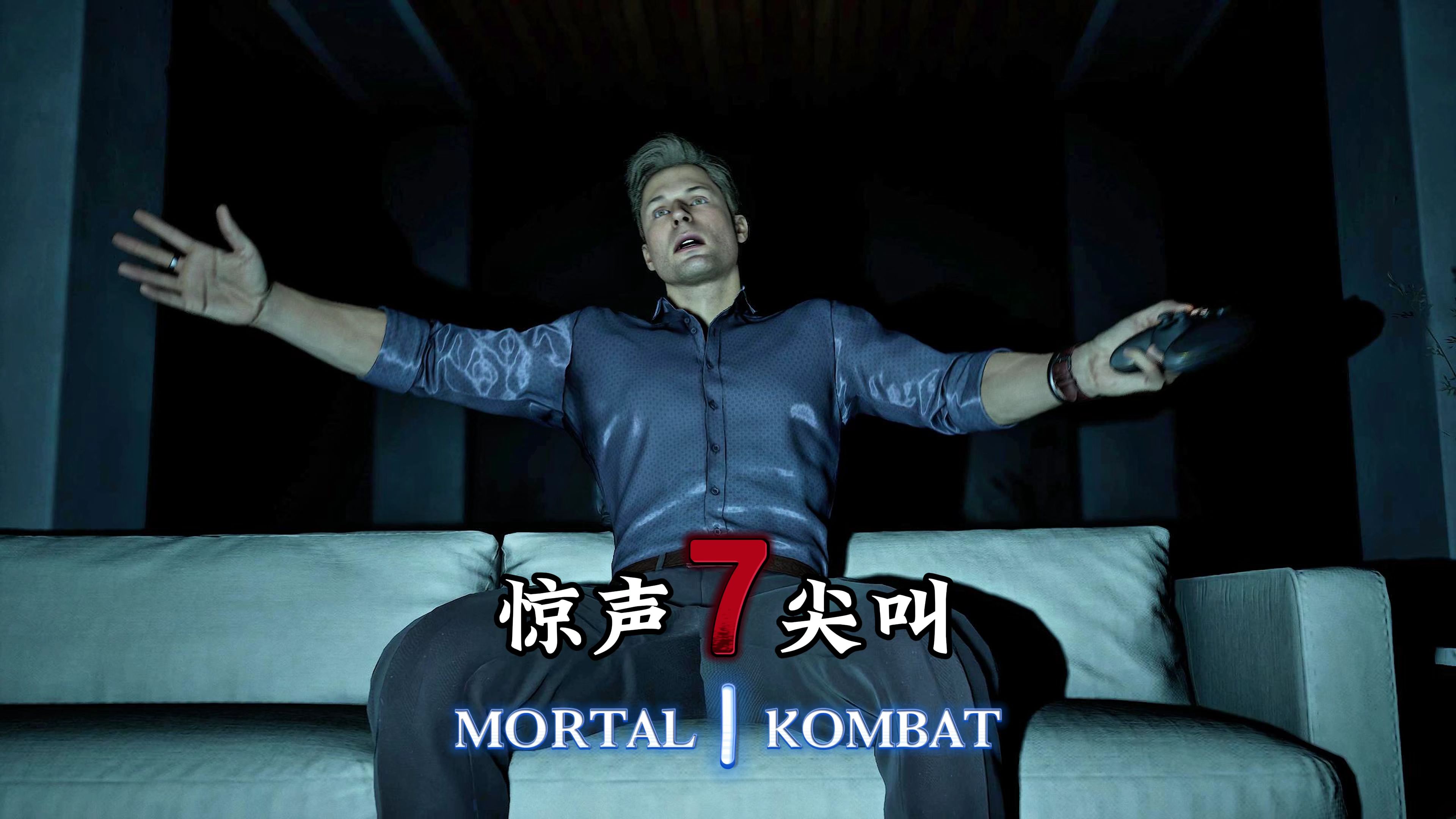 真人快打1：鬼面vs鬼面（玩家精彩排位）无码-真人快打-11酱-真人快打-11酱-哔哩哔哩视频