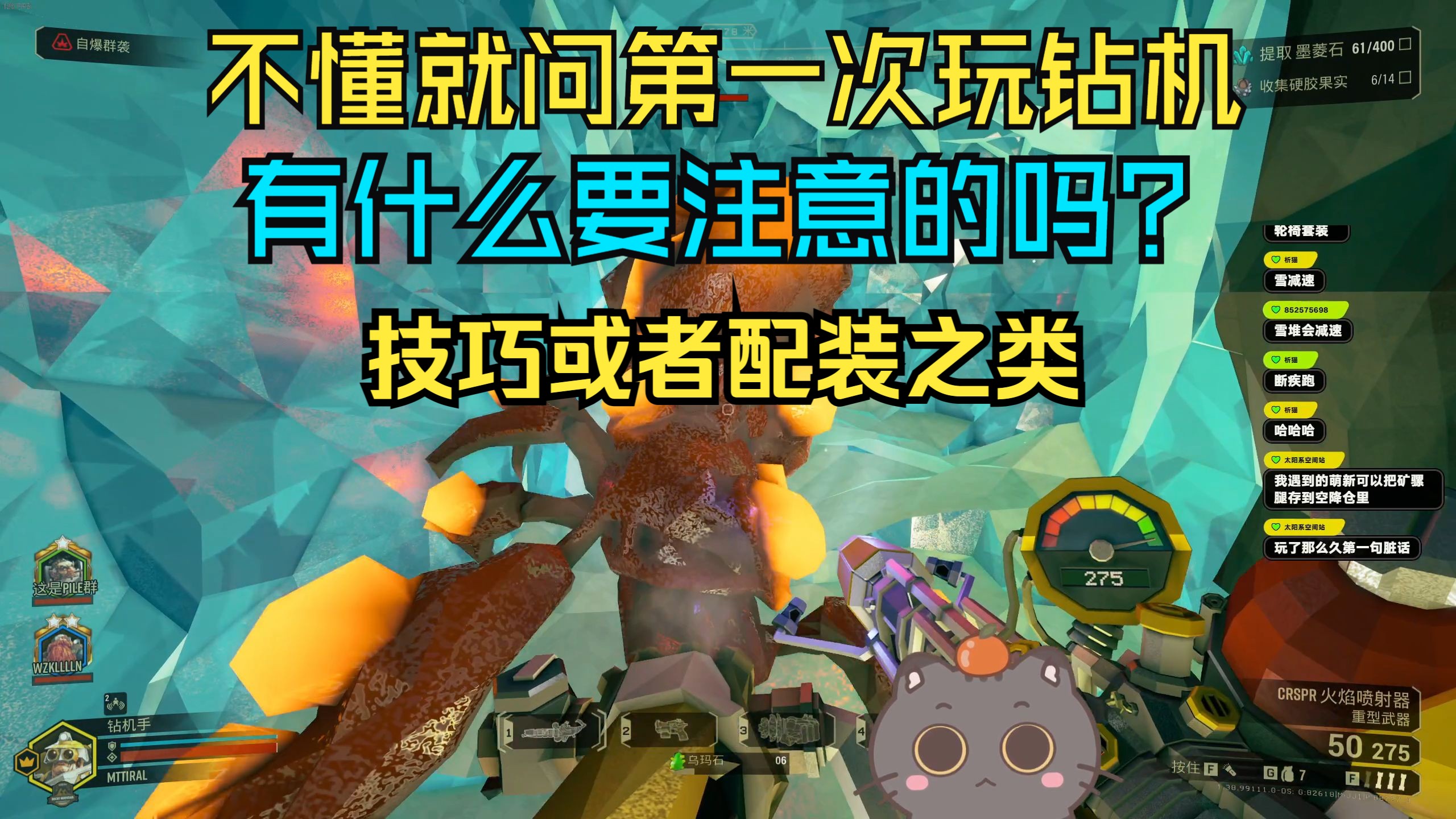 《深岩银河》蓝翔顶侦挖机成长记