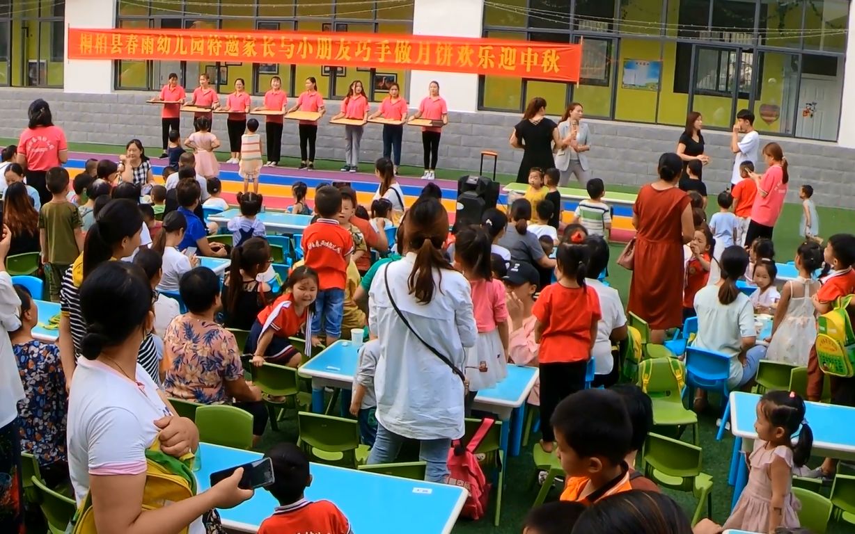 桐柏县春雨幼儿园中秋节活动,小朋友们自己做月饼,玩得很高兴!哔哩哔哩bilibili