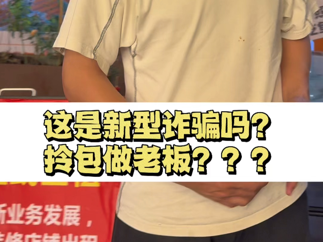 收咖啡馆发现旁边出现了这个,这是啥新型骗术吗?看得安迪哥都想接盘了#餐饮行业的艰辛 #餐饮行业现状 #二手咖啡机 #餐饮设备#咖啡机哔哩哔哩bilibili