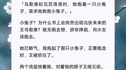 相府嫡女怎么能不贞不洁呢?从此爹爹让我顶替你做嫡女苏云绮……而你,成了低贱的奴婢.」短篇小说《招惹女婢》哔哩哔哩bilibili