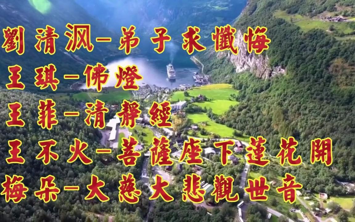 [图]刘清沨-《弟子求忏悔》