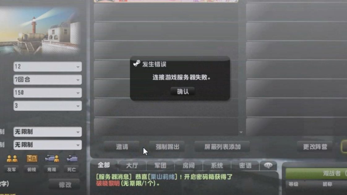 CSOL服务器一塌糊涂 游戏也不能体验 你还敢充钱