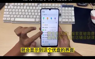 Download Video: 华为手机使用U盘操作方法