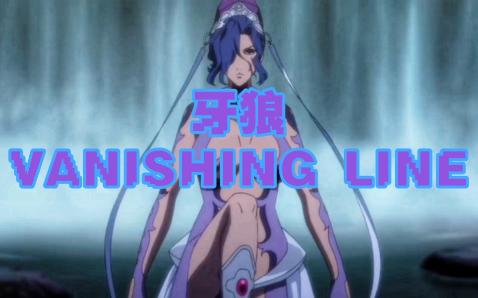 《牙狼VANISHING LINE》十五集骸鬼内战篇:高阶骸鬼窥视王座,三大干部齐聚一堂!哔哩哔哩bilibili