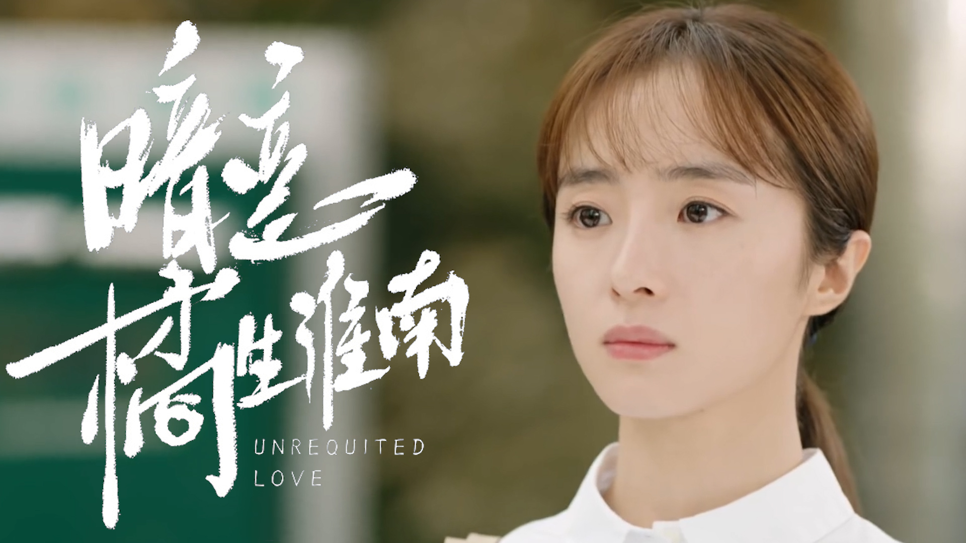 陪伴是最长情的告白,等待是最温暖的港湾