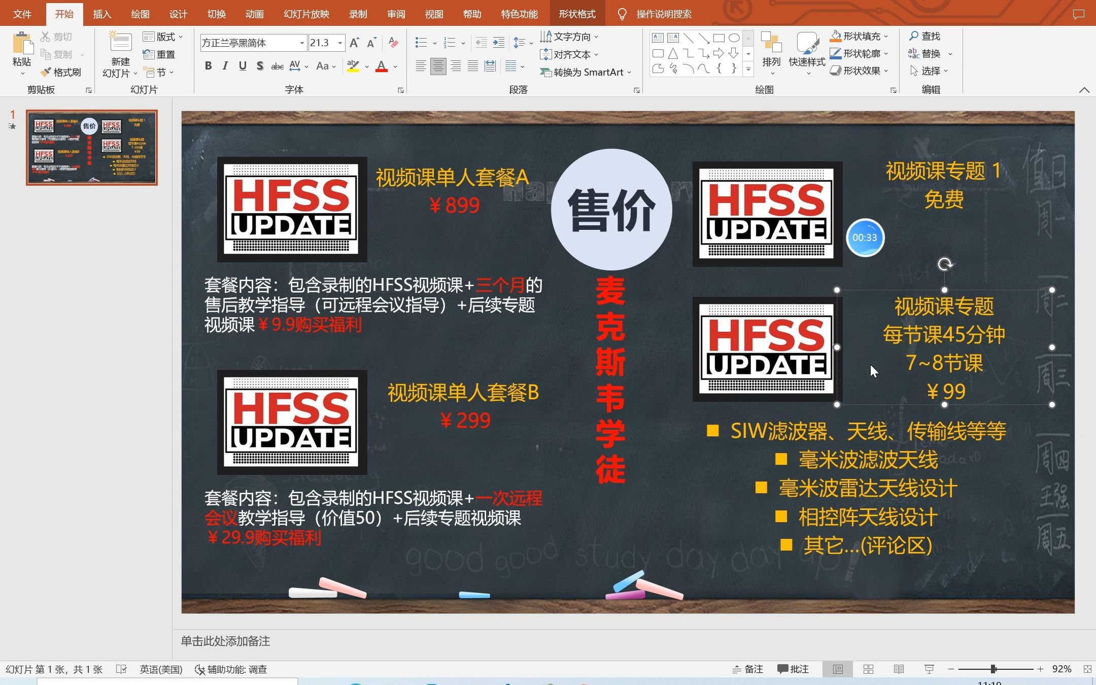 HFSS专题介绍哔哩哔哩bilibili