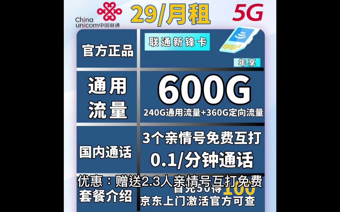 2022有什么好用的电信流量卡推荐,纯流量卡靠谱吗?哔哩哔哩bilibili