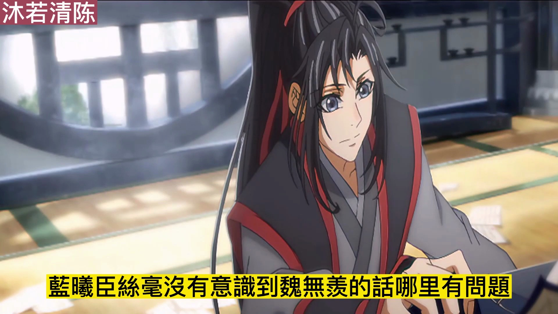 《魔道祖师》之蓝二哥哥会生子11集魏无羡口哨一吹,众鬼立即着手准备,和蓝忘机共情后,他就不打算在瞒着他们他修习怨气的事#忘羡#魔道祖师#蓝忘机...