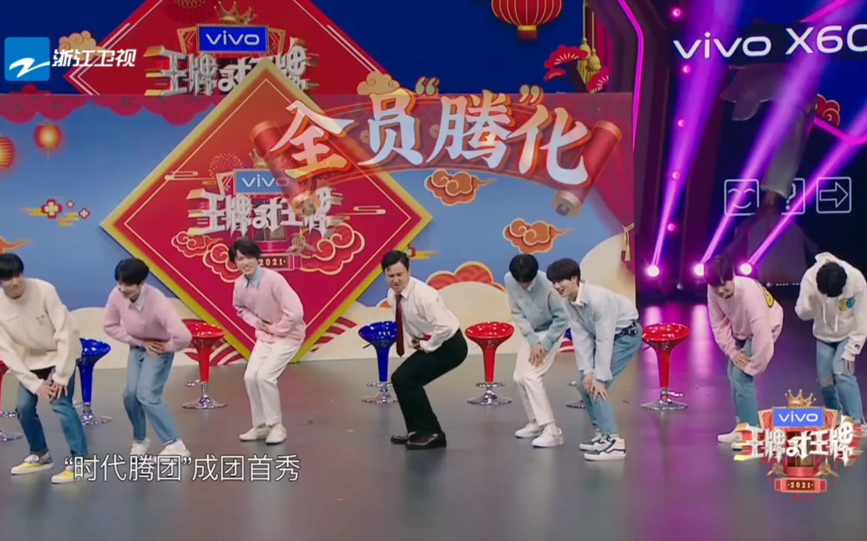 活动作品王牌对王牌六第三期搞笑游戏cut3