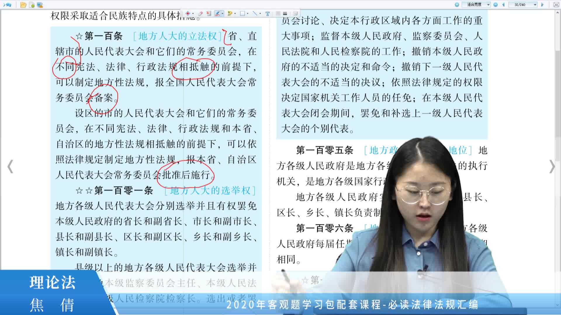 2020法考客观题民法刑法行政法民诉刑诉商经知理论法三国法法条带读课众合哔哩哔哩bilibili