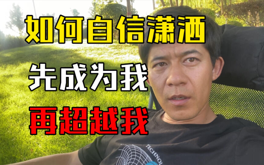傻瓜哲学院：收50个傻瓜徒弟，成为行业顶尖！ - 哔哩哔哩