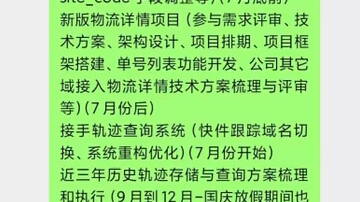 申通员工称离职被扣6个月绩效 公司拒绝调解并称可劳动仲裁哔哩哔哩bilibili