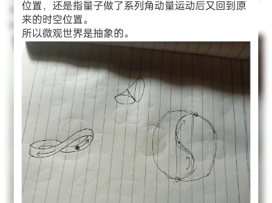 自旋不太明白哔哩哔哩bilibili