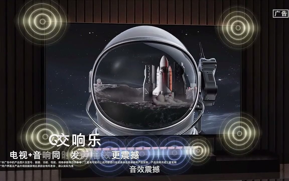 三星电视 三星QNX9D哔哩哔哩bilibili