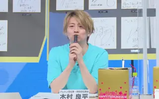 木村良平舞台bilibili