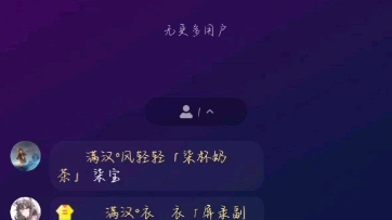 [图]【YY40109乐团录屏】柒柒《西游玉兔精》(稀碎版)‖宥《蝶》连录(221106 姐夫好顶啊，不愧是我唯一的姐夫！！！)