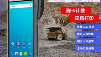 土石方车辆管理计数器车数土方车数计数表格土石方车辆计数系统工程车辆计数系统刷卡计数器etc车辆计数系统土方计数卡片计车数卡土石方记车数刷卡器拉土车计数