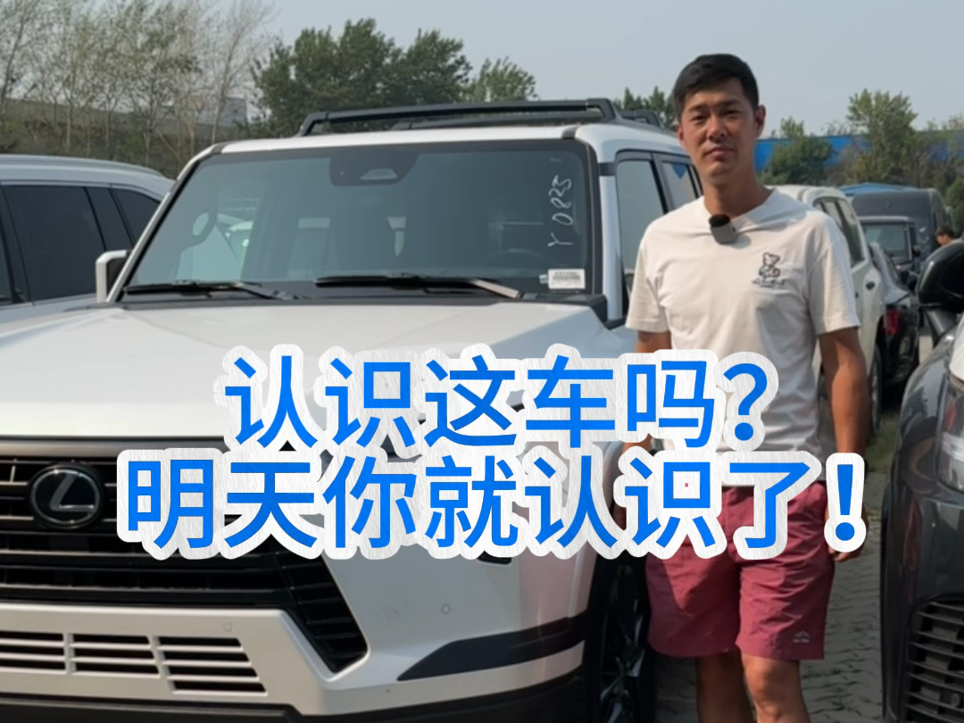 【天津港平行进口车嘉来】我的最新作品,快来一睹为快!