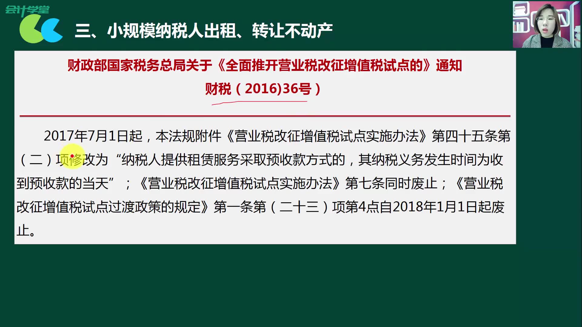 增值税纳税申报表小规模纳税人增值税会计分录小微企业小规模纳税人哔哩哔哩bilibili