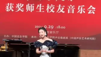 Descargar video: 中国音乐学院 李琳老师，完整现场版的《难忘茉莉花》来咯～