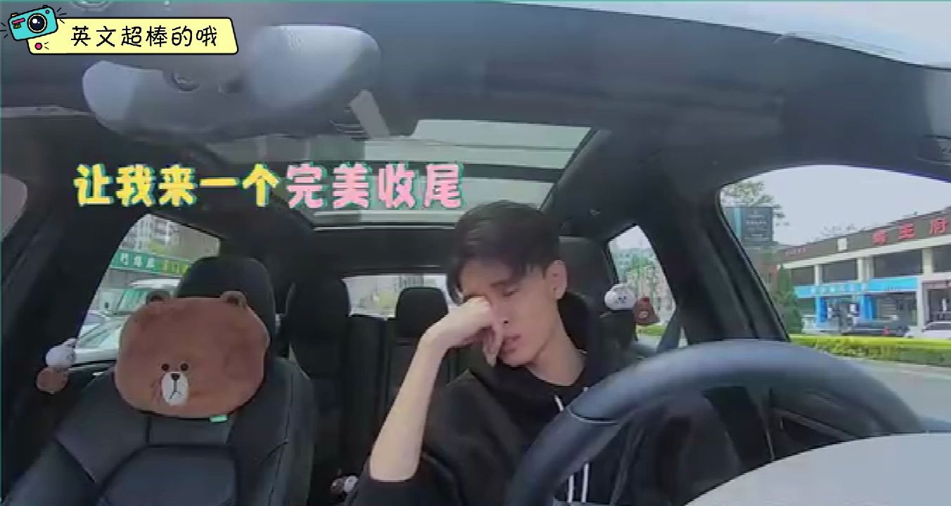 秦霄贤的英文原来这么棒这单手开车属实有点帅啊