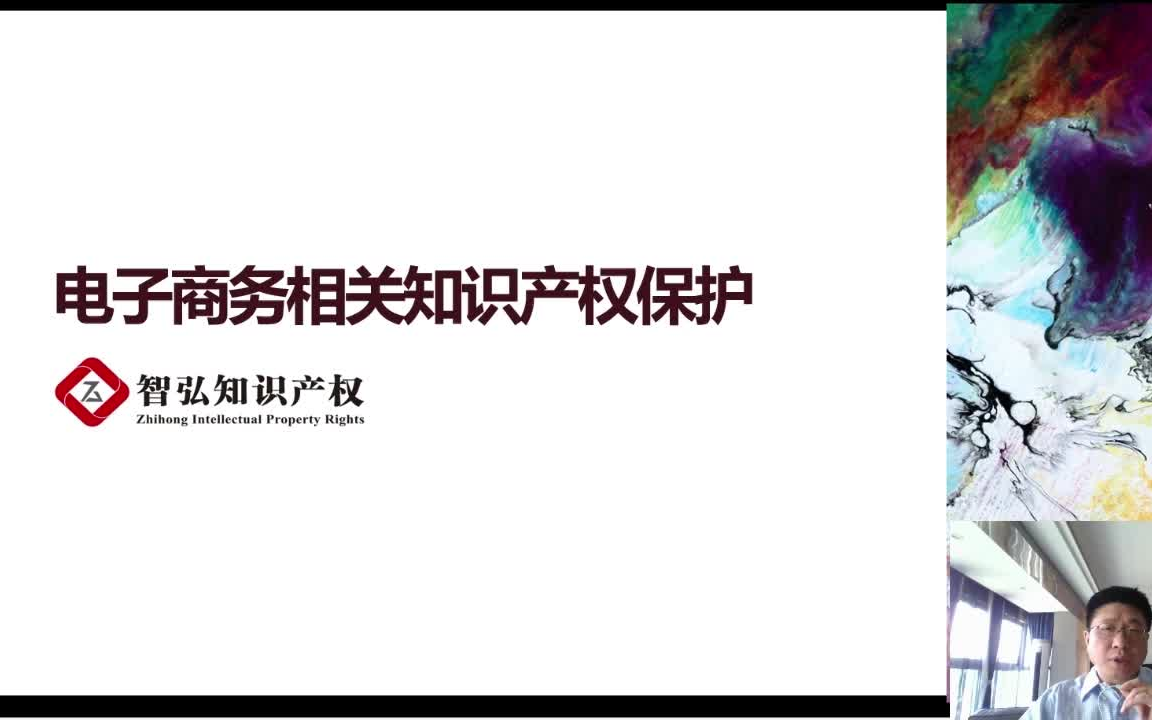 年省千万淘宝电商平台知识产权保护的重要性(上)哔哩哔哩bilibili