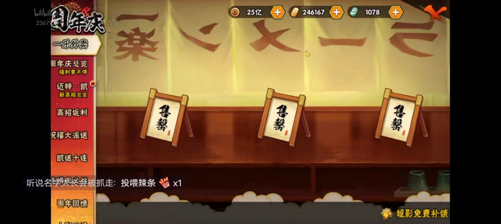 火影忍者鬼叔抽五星死门凯!