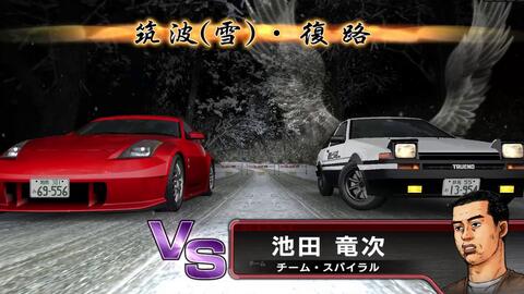 头文字d 6 Legend Chapter38vs池田竜次第六回战 哔哩哔哩 つロ干杯 Bilibili 头文字d 6 Legend Chapter38vs池田竜次第六回战 哔哩哔哩 つロ干杯 Bilibili
