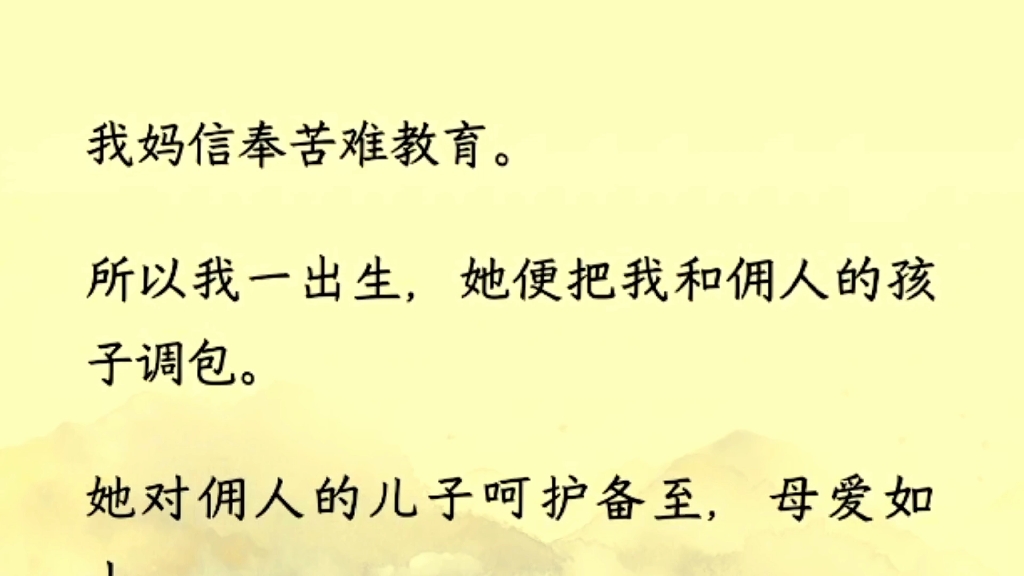 (全文完)陆青筠和颜悦色地威胁我:你妈又聋又哑还瘸腿,要是被陆家赶出去,恐怕第二天就要饿死街头了.一个是没读过书的怯懦乡下人,一个是十岁出...