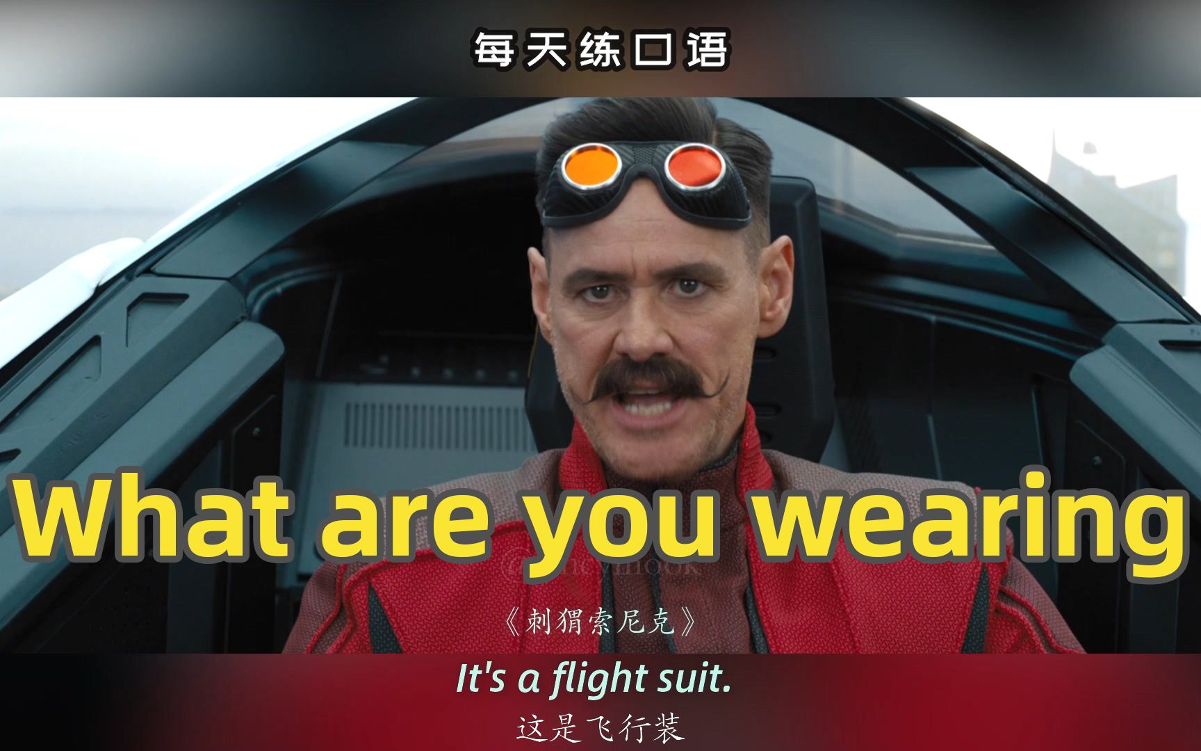 【A407】看电影学英语口语~What are you wearing哔哩哔哩bilibili