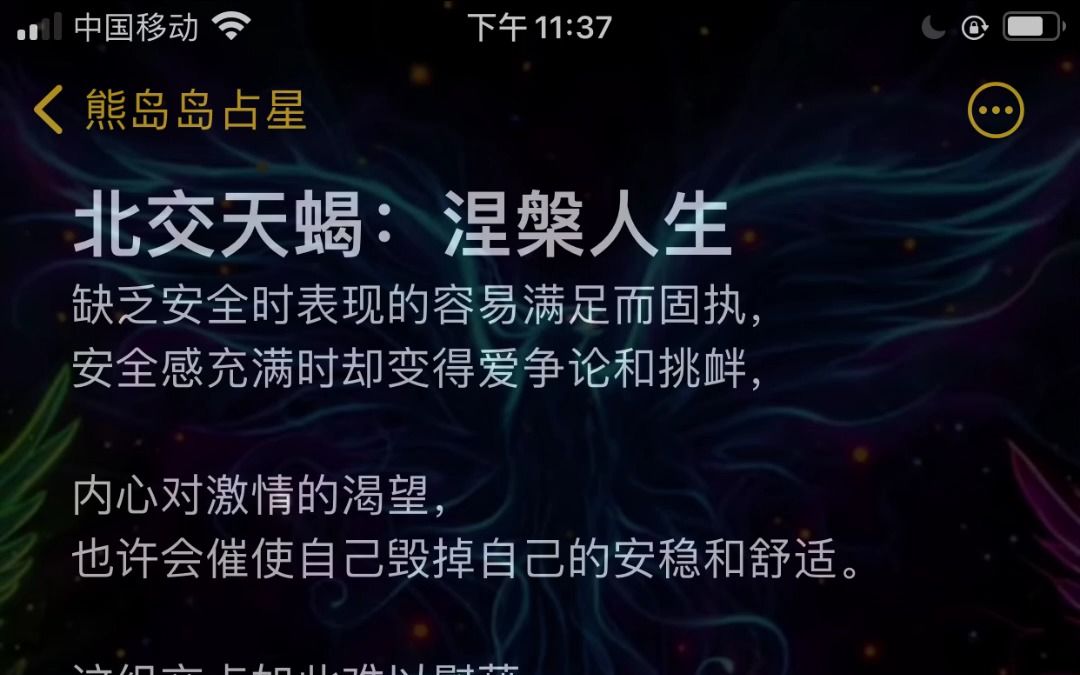 北交天蝎:杀死自己哔哩哔哩bilibili