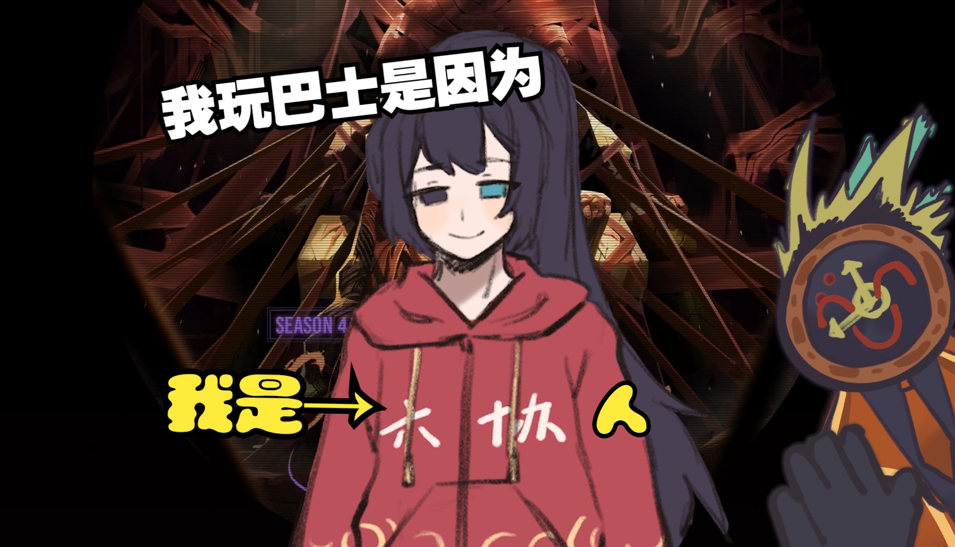 【边狱巴士吐槽】凯瑟琳,我来掘你(坟)了!