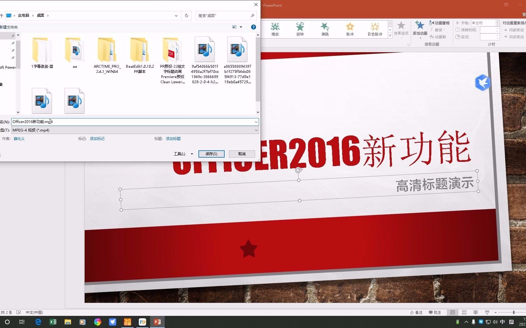 office2016新功能高清视频标题制作演示哔哩哔哩bilibili