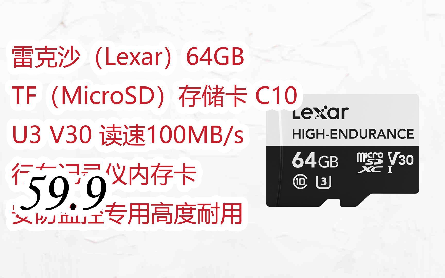 tf(microsd)存儲卡 c10 u3 v30 讀速100mb/s 行車記錄儀內存卡 安防