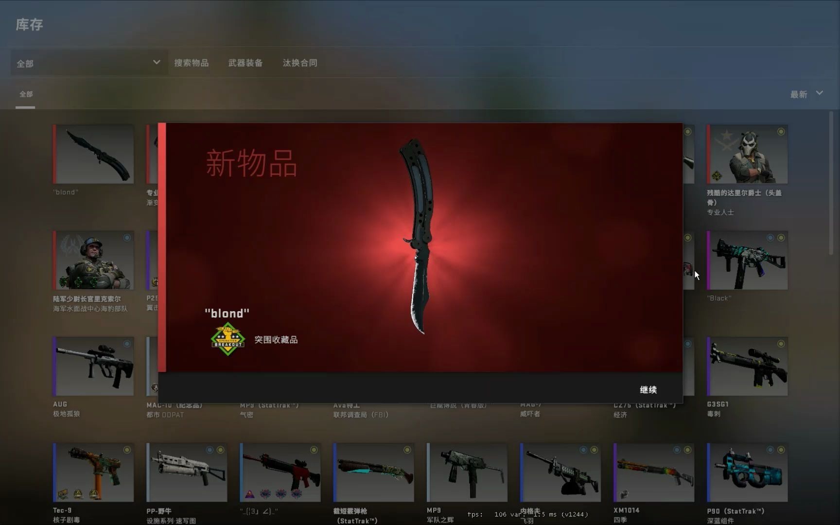 csgo蝴蝶刀久經沙場磨損噩夢之夜蝴蝶刀檢視21