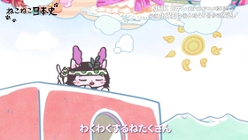 アニメ ねこねこ日本史 ノンクレジットed映像 Girls ねこねこ日本史おぼえ歌 全時代丸分かり 奈良時代篇 哔哩哔哩 つロ 干杯 Bilibili