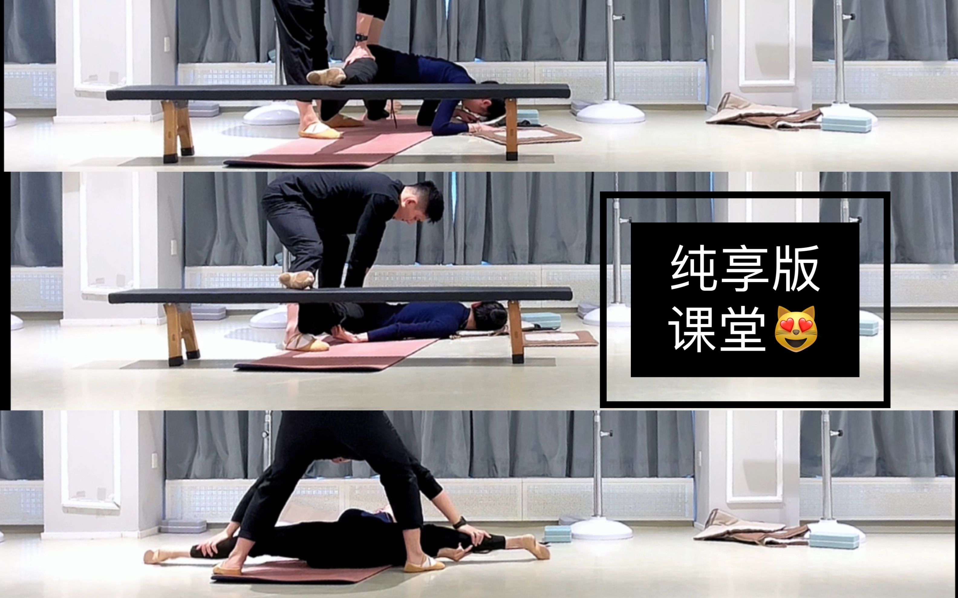 【沉浸式凳子上压横叉】 打胯