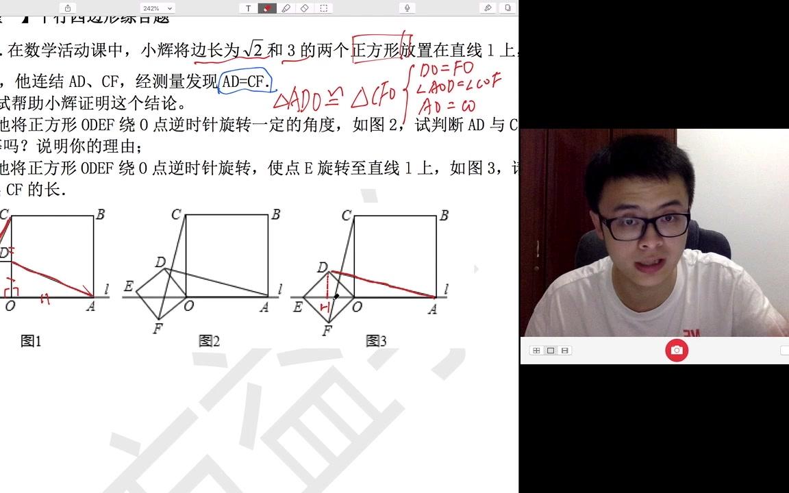 2018春季八下段考复习专题三(2—1)几何综合哔哩哔哩bilibili